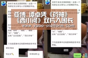 亚博_谭卓凭《药神》《西小河》双片入围长春电影节