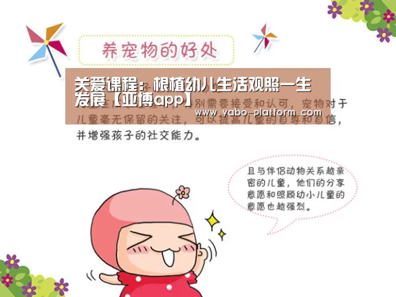 亚博平台