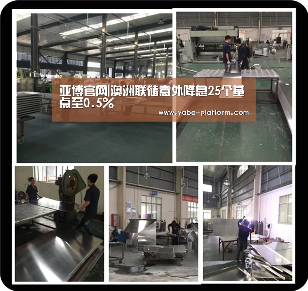 亚博官网|澳洲联储意外降息25个基点至0.5%(图1) 亚博平台