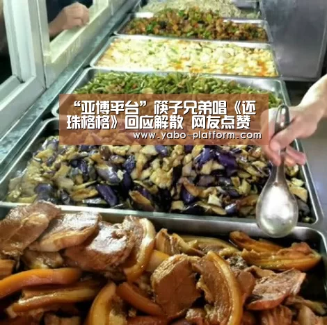 亚博平台