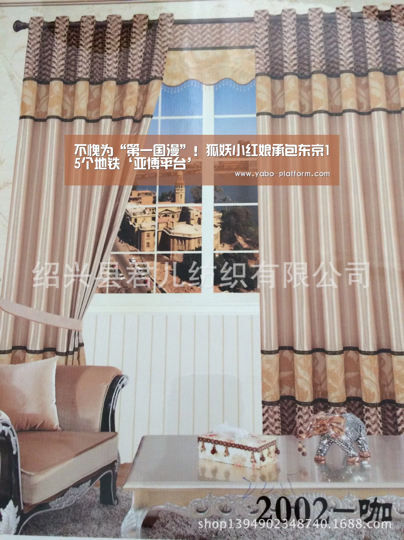 不愧为“第一国漫”!狐妖小红娘承包东京15个地铁‘亚博平台’(图2) 亚博平台