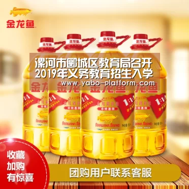 漯河市郾城区教育局召开2019年义务教育招生入学工作会议‘亚博app’(图2) 亚博app